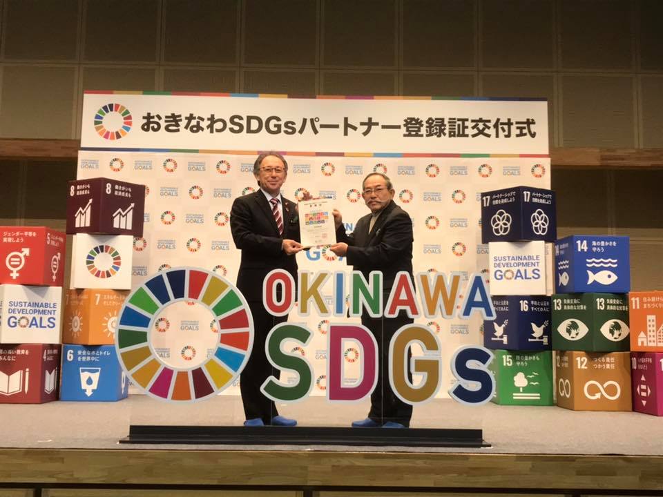 Picture of Okinawa SDGs Partners is courtesy of Arakaki Bee Farm 