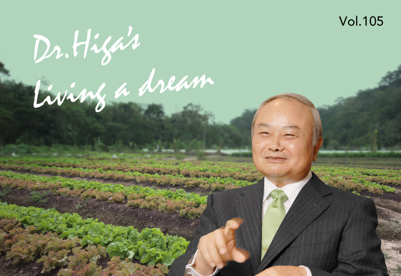 The latest article of Dr. Higa's Living a Dream is up now!