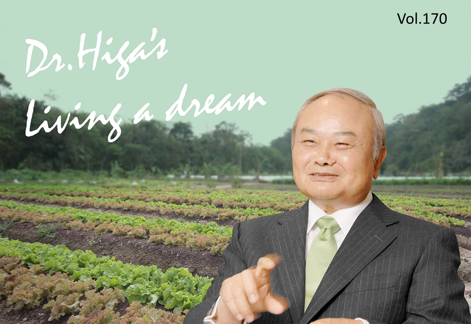 Dr. Higa's "Living a Dream": the latest article #170 is up!!!