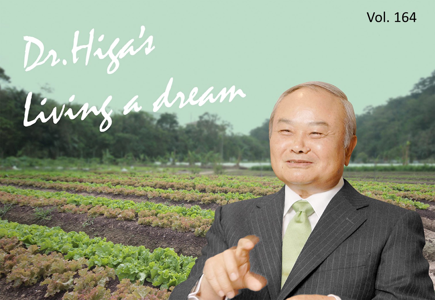 Dr. Higa's "Living a Dream": the latest article #164 is UP!!